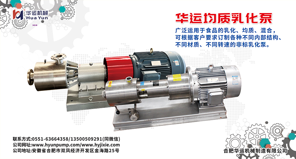 軟管泵，乳化泵，工業軟管泵，展會