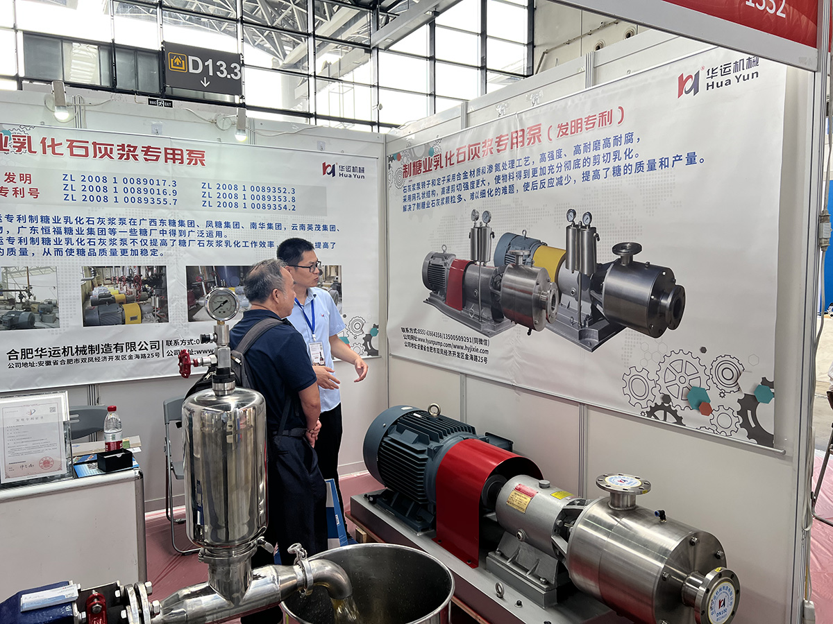 軟管泵，乳化泵，工業軟管泵，展會