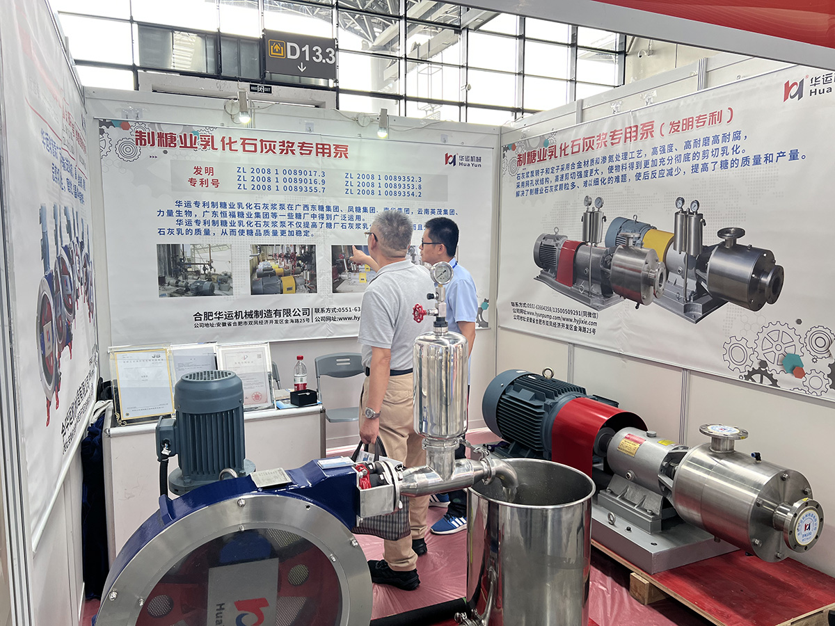 軟管泵，乳化泵，工業軟管泵，展會