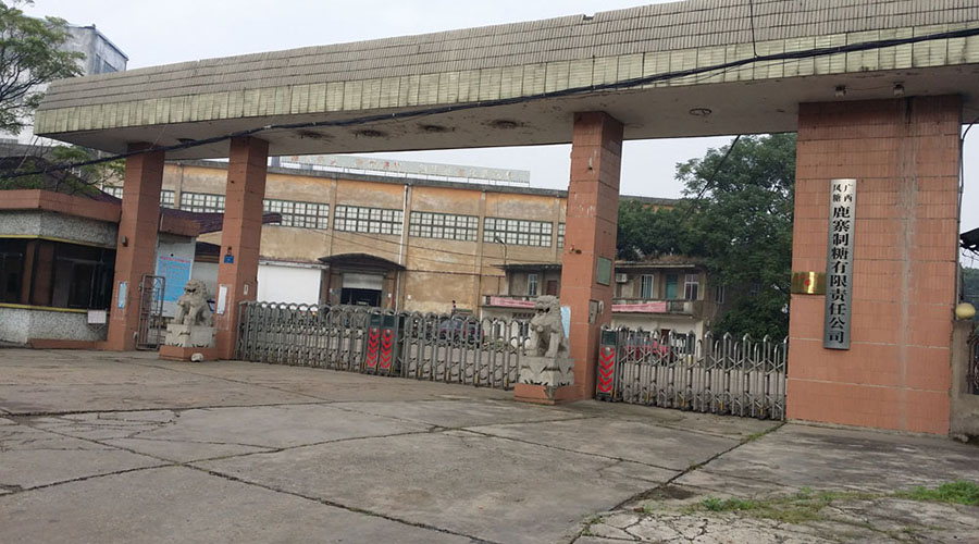 鹿寨制糖業案例